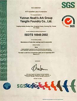 汽車行業(yè)質(zhì)量管理體系認證