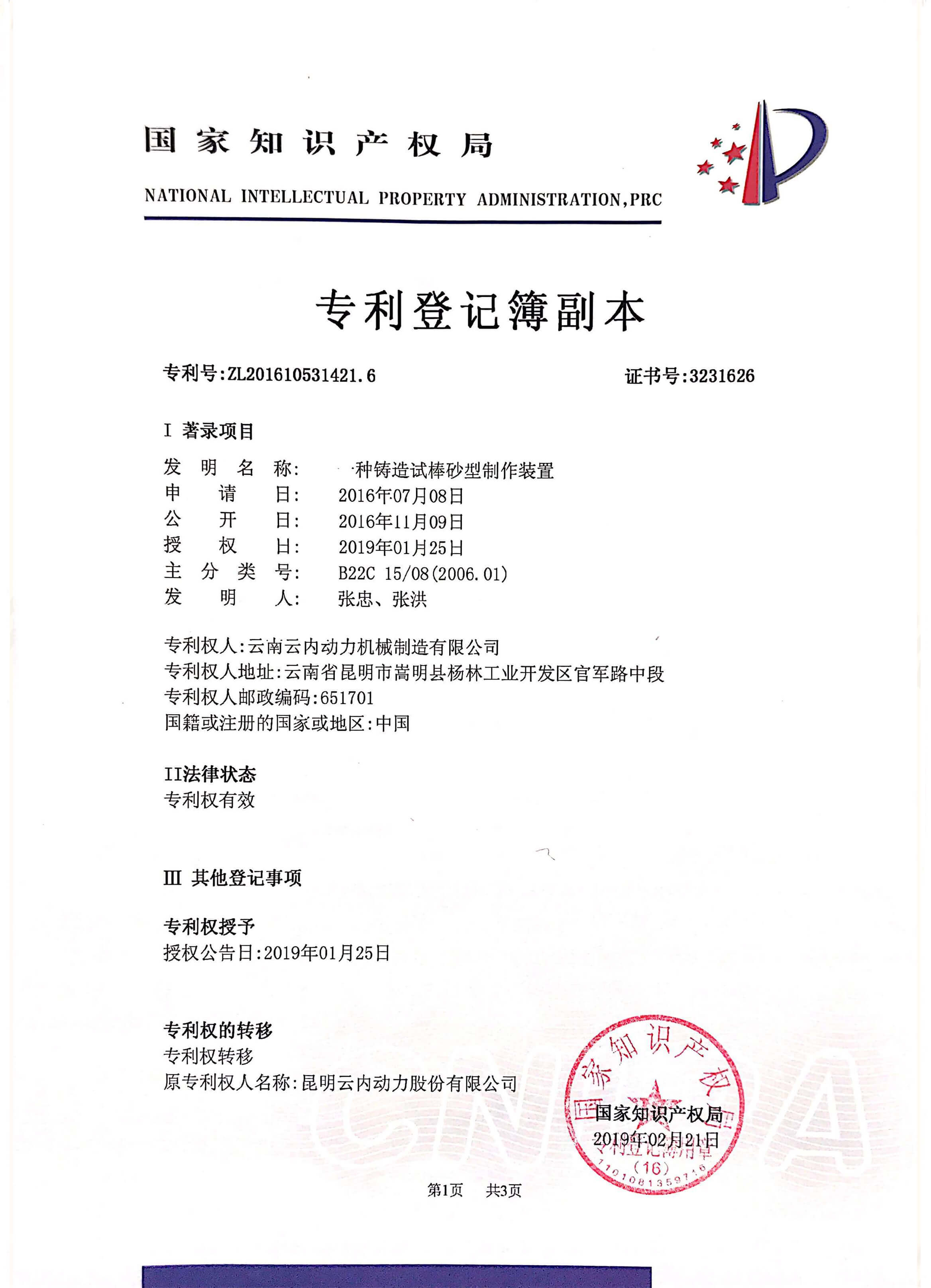 質(zhì)量管理體系認證證書